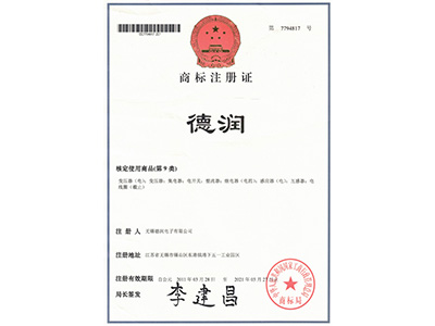 商標(biāo)注冊證.jpg